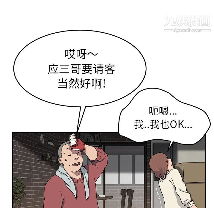 《继母》漫画 第35话