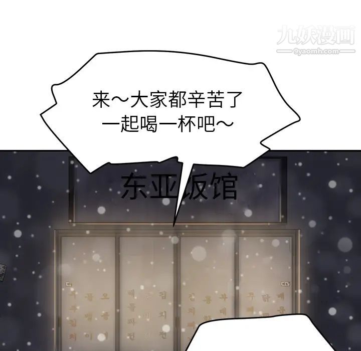 《继母》漫画 第35话