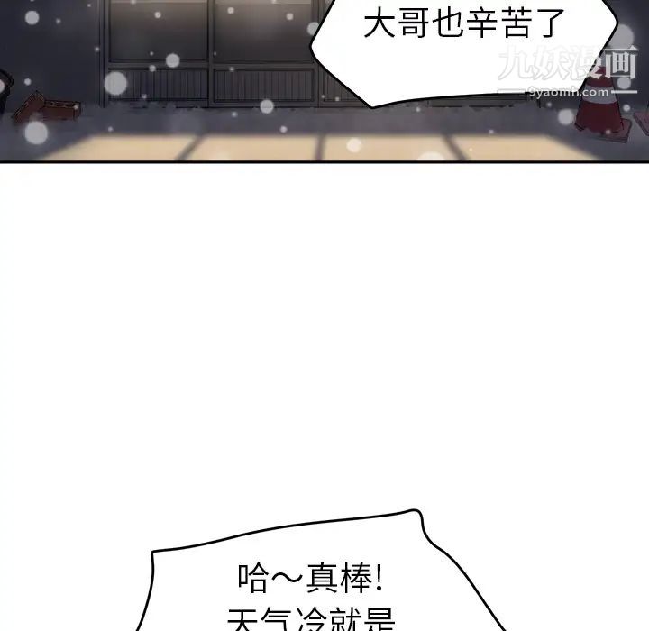 《继母》漫画 第35话