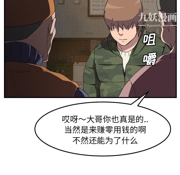 《继母》漫画 第35话