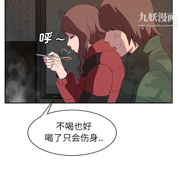 《继母》漫画 第35话