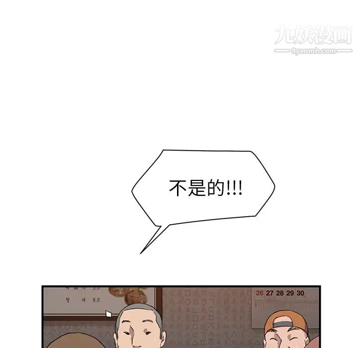 《继母》漫画 第35话