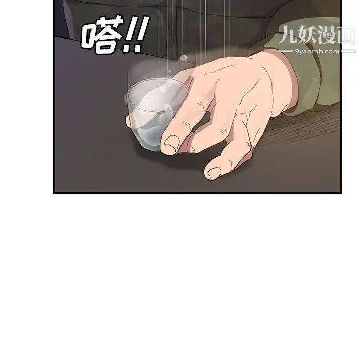 《继母》漫画 第35话