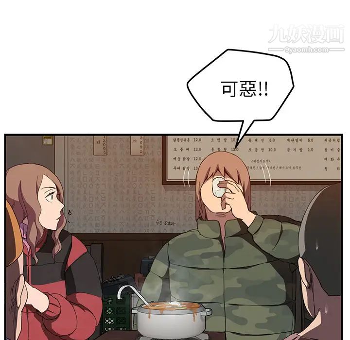 《继母》漫画 第35话