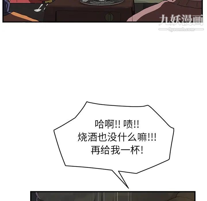 《继母》漫画 第35话