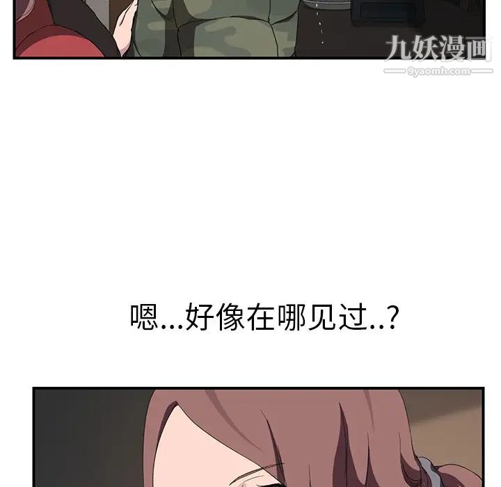 《继母》漫画 第35话