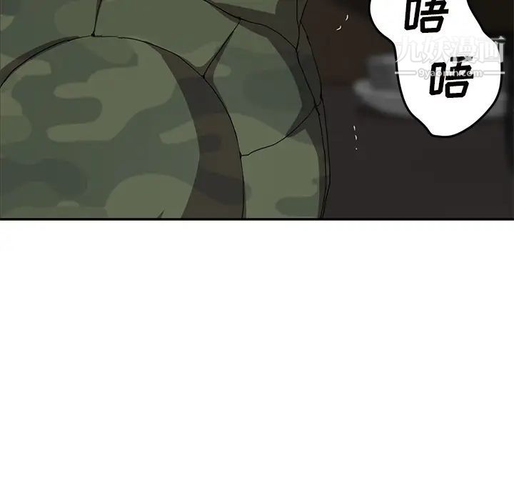 《继母》漫画 第35话