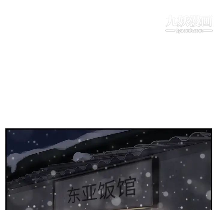 《继母》漫画 第35话
