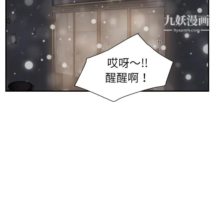 《继母》漫画 第35话