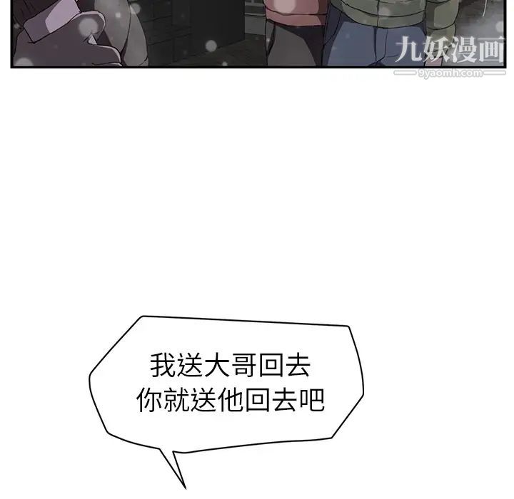 《继母》漫画 第35话
