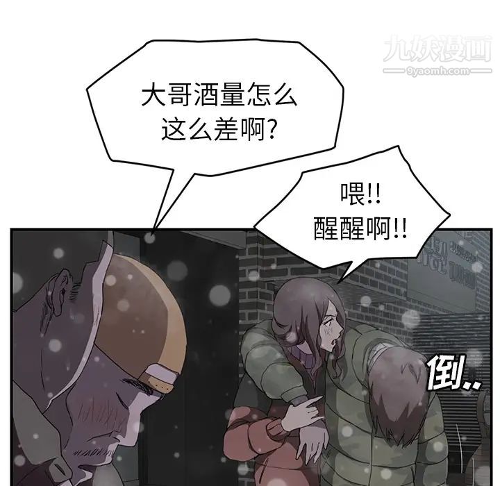 《继母》漫画 第35话