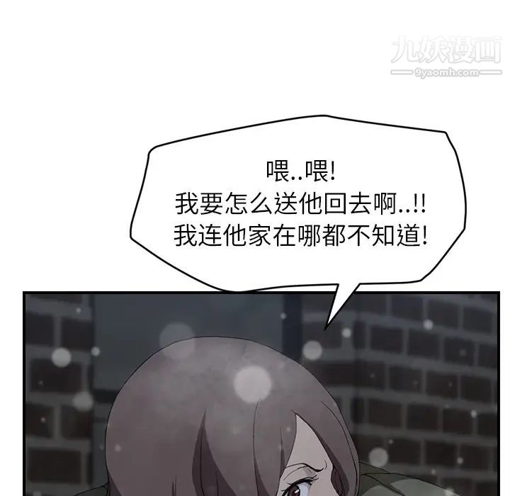 《继母》漫画 第35话
