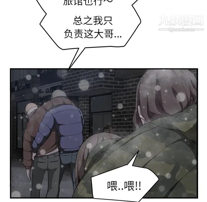 《继母》漫画 第35话