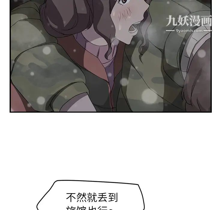 《继母》漫画 第35话