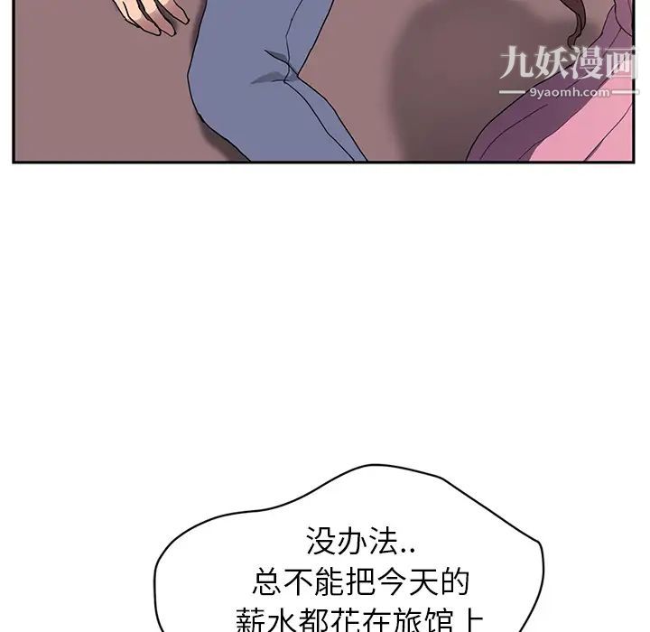 《继母》漫画 第35话
