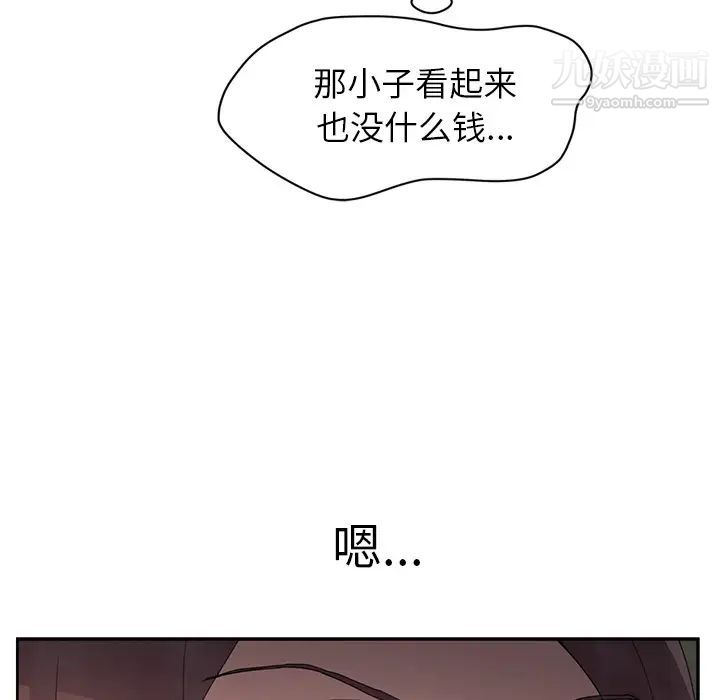 《继母》漫画 第35话