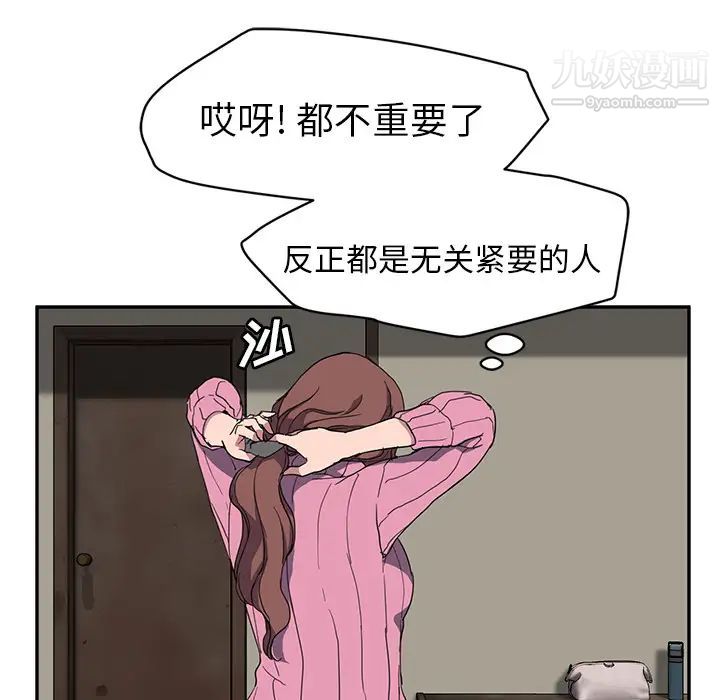 《继母》漫画 第35话