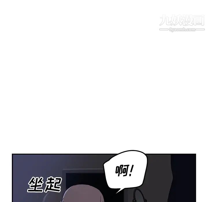 《继母》漫画 第35话