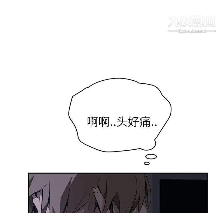 《继母》漫画 第35话