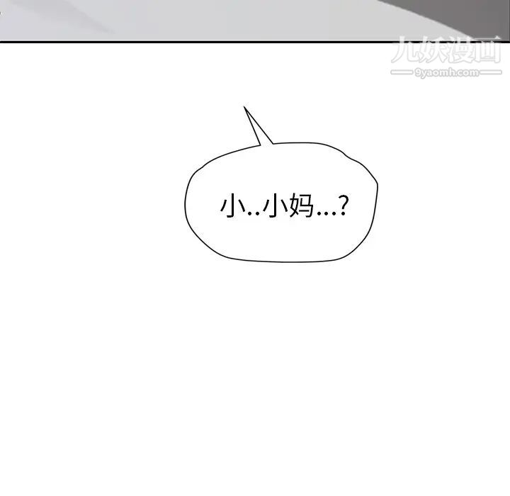 《继母》漫画 第35话