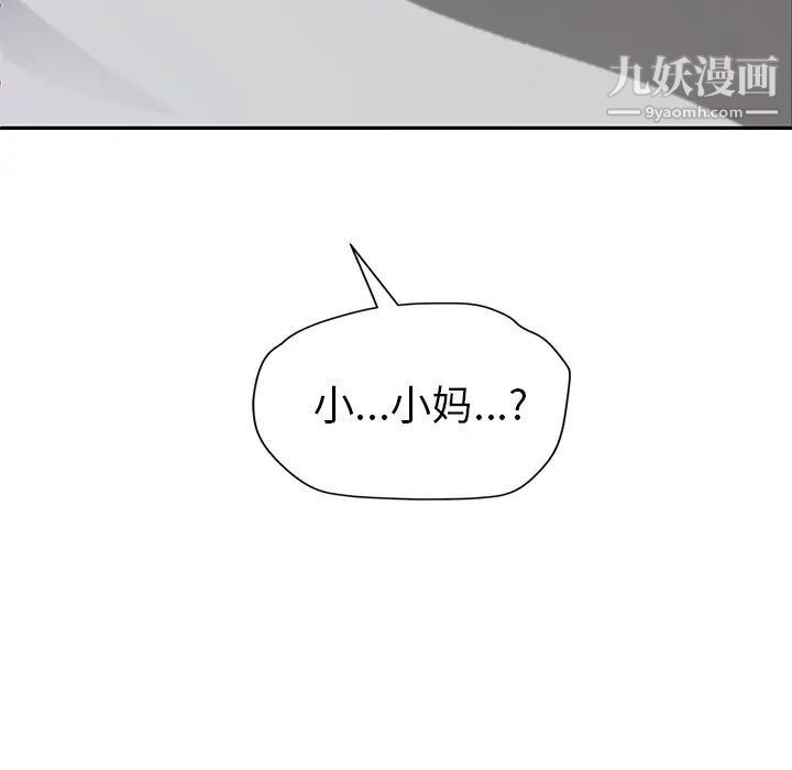 《继母》漫画 第36话