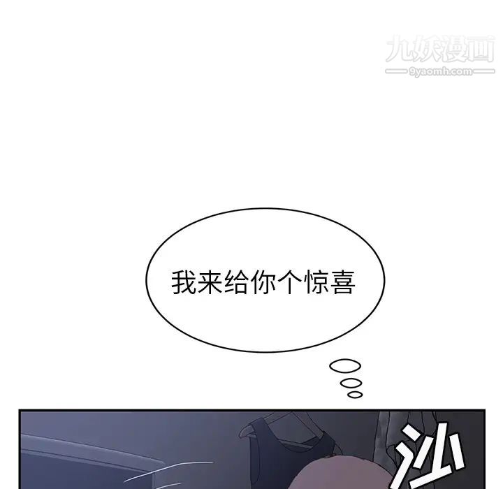 《继母》漫画 第36话
