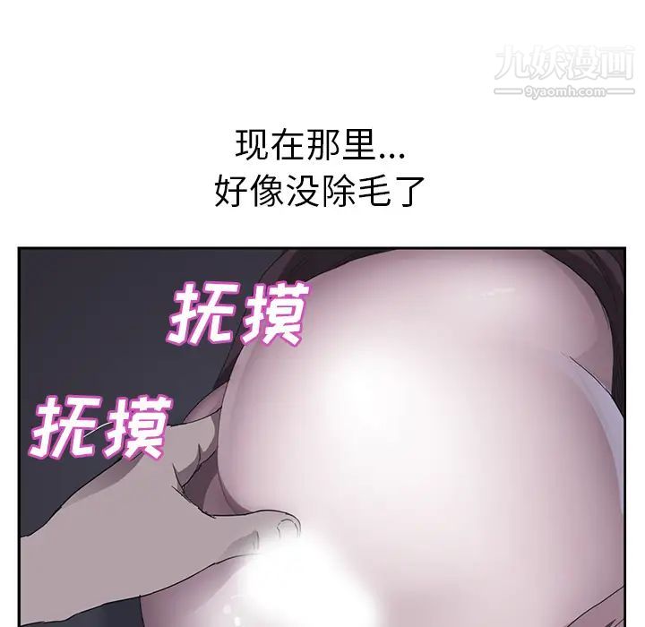 《继母》漫画 第36话
