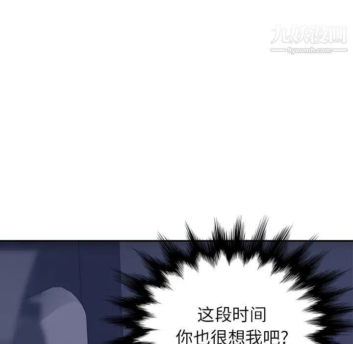 《继母》漫画 第36话