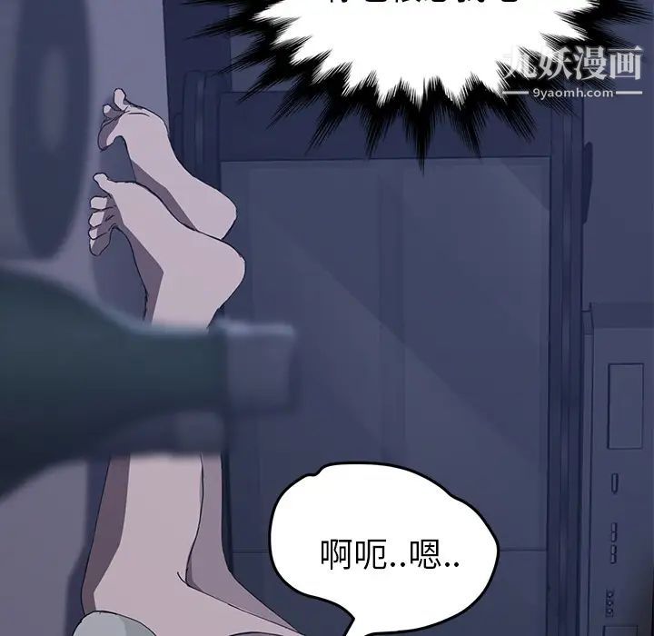 《继母》漫画 第36话