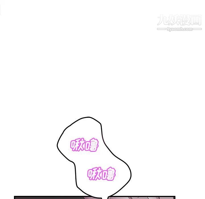《继母》漫画 第36话