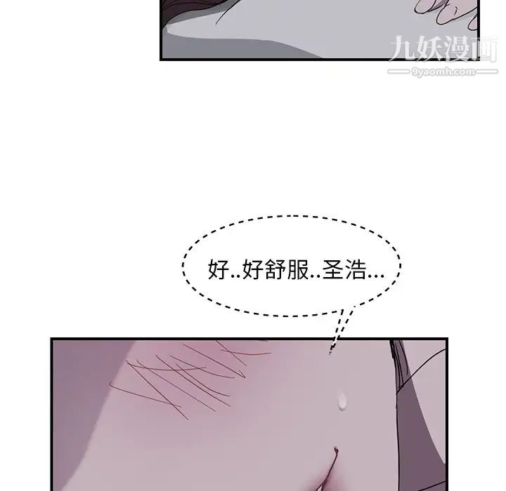 《继母》漫画 第36话