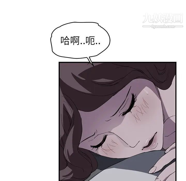 《继母》漫画 第36话