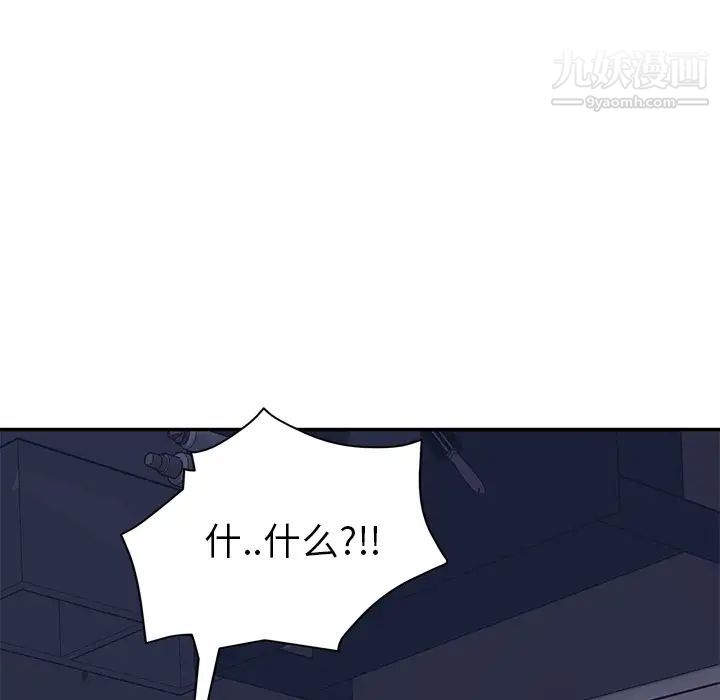 《继母》漫画 第36话