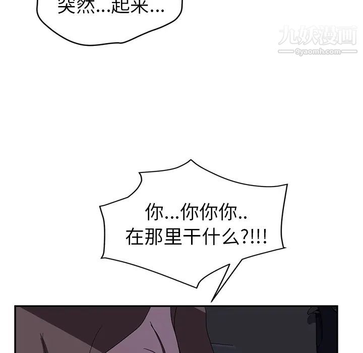 《继母》漫画 第36话