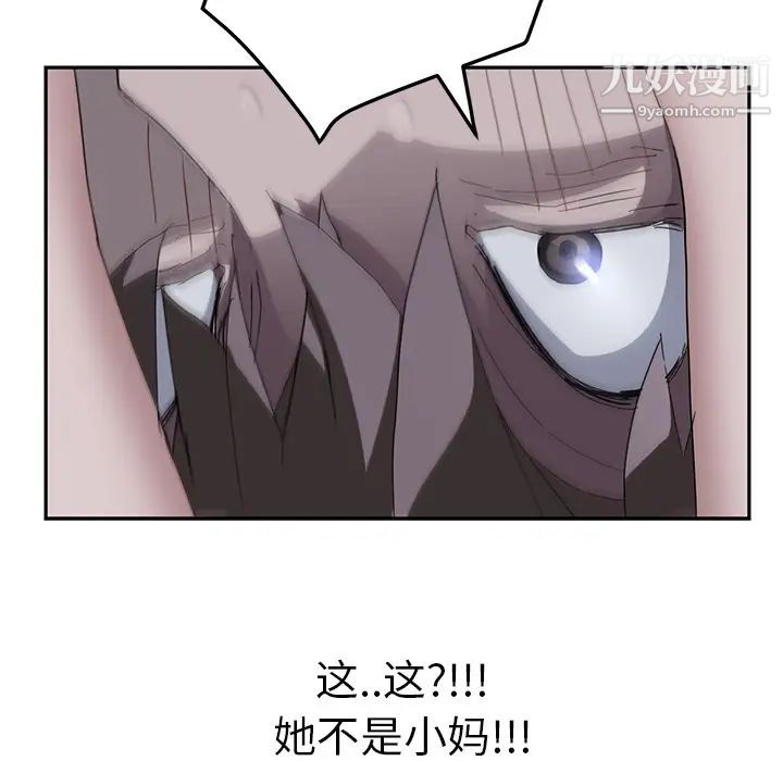 《继母》漫画 第36话
