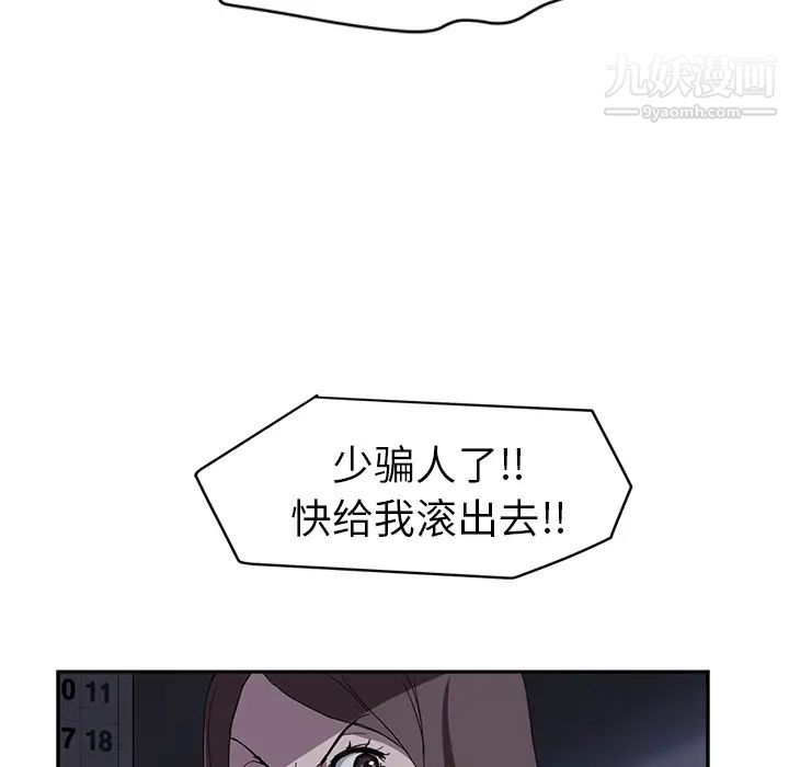 《继母》漫画 第36话