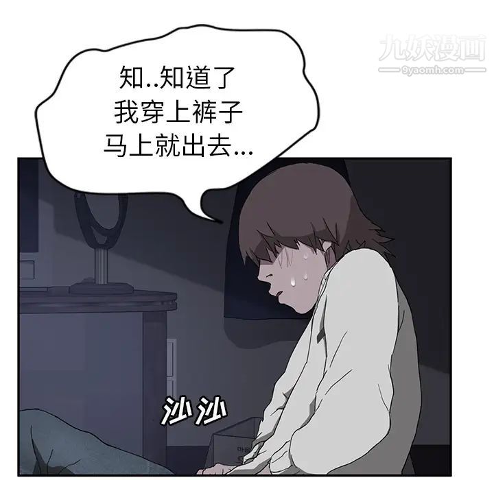 《继母》漫画 第36话
