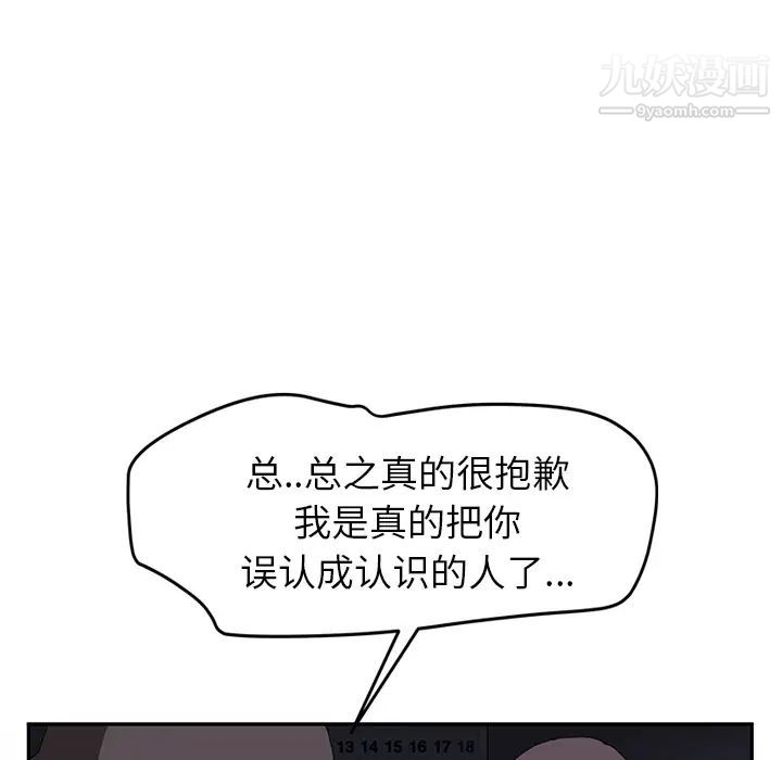 《继母》漫画 第36话