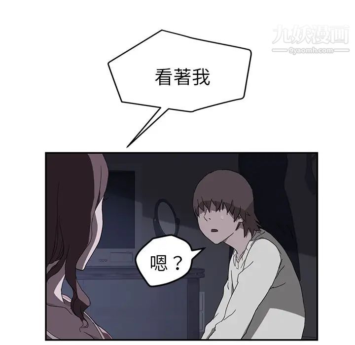 《继母》漫画 第36话