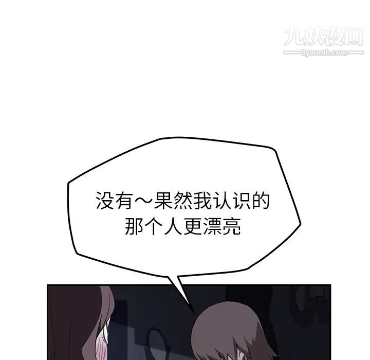 《继母》漫画 第36话