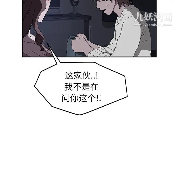 《继母》漫画 第36话