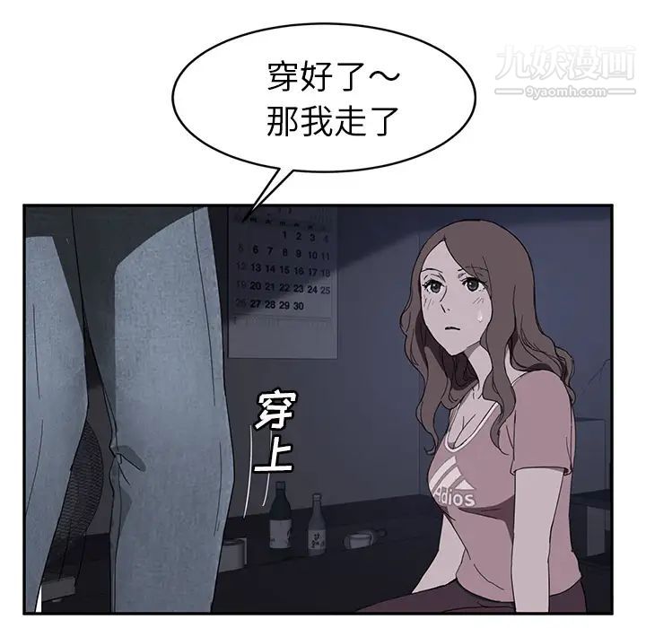 《继母》漫画 第36话