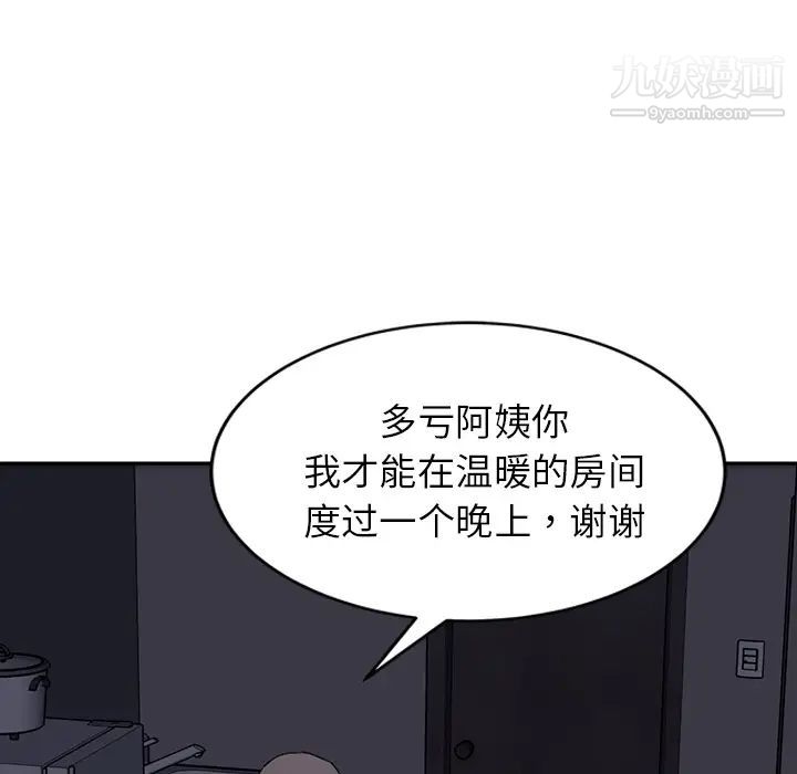 《继母》漫画 第36话