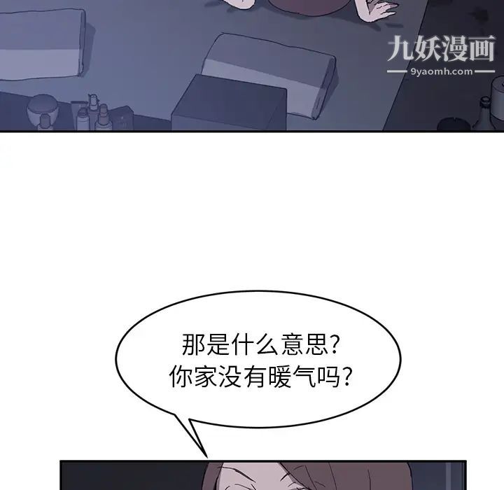 《继母》漫画 第36话