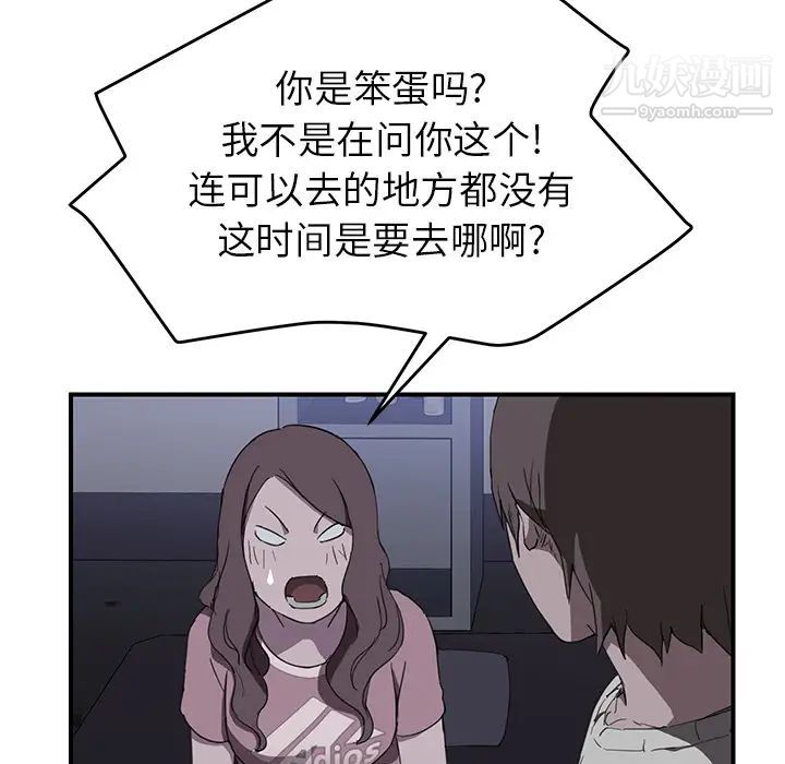 《继母》漫画 第36话