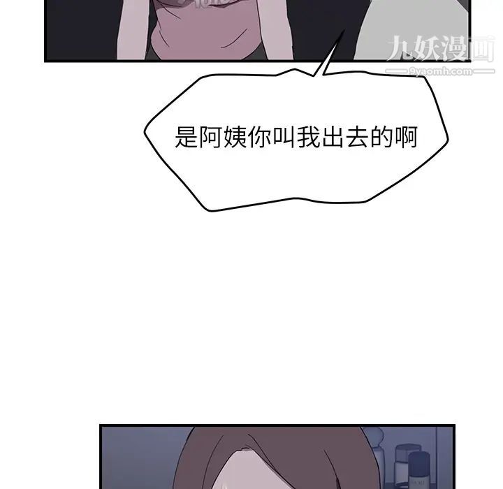 《继母》漫画 第36话