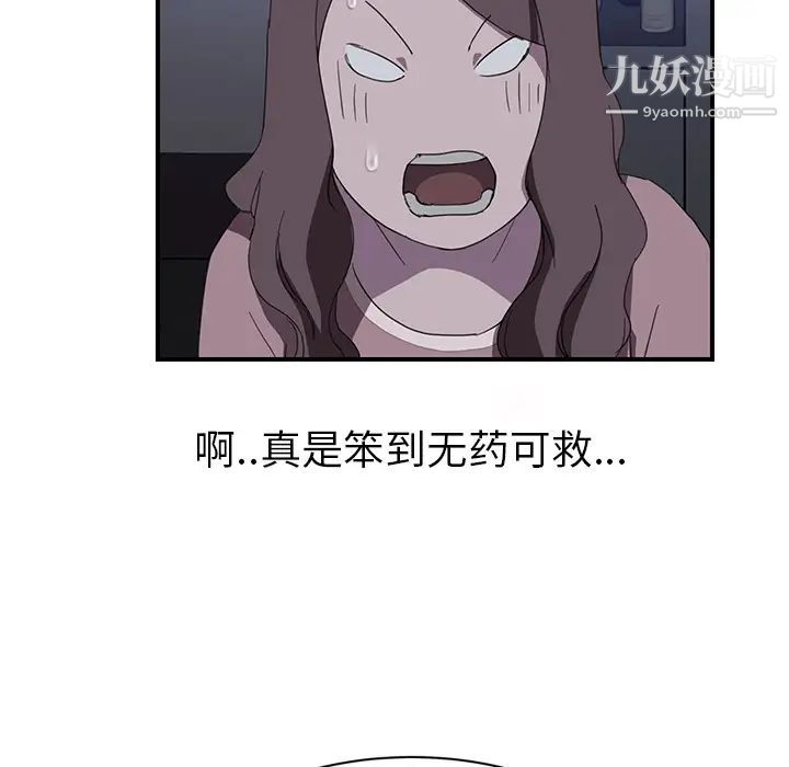 《继母》漫画 第36话