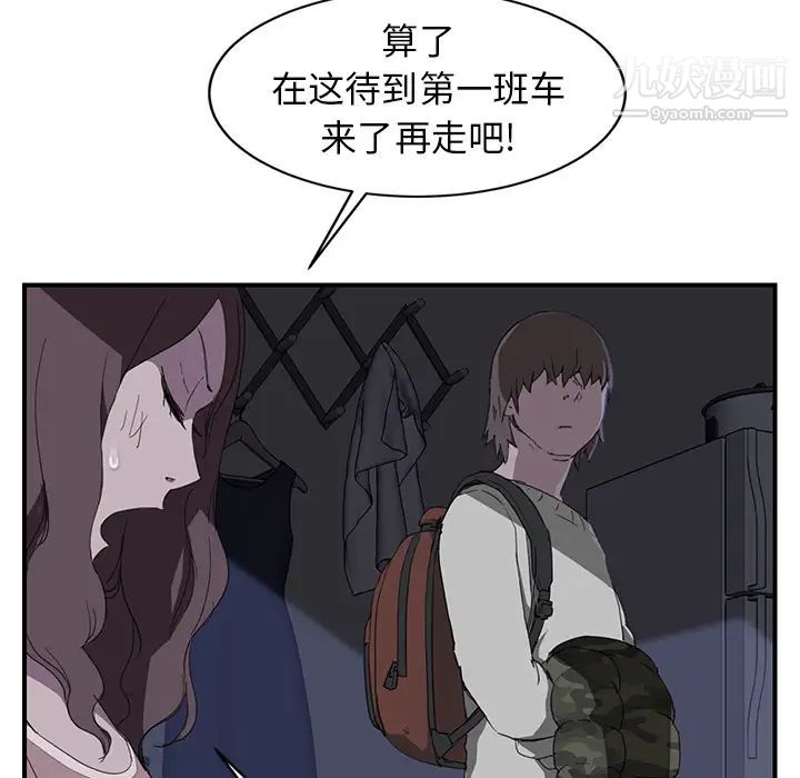 《继母》漫画 第36话