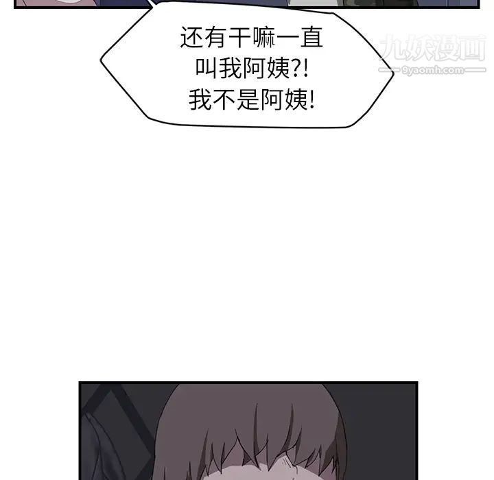 《继母》漫画 第36话