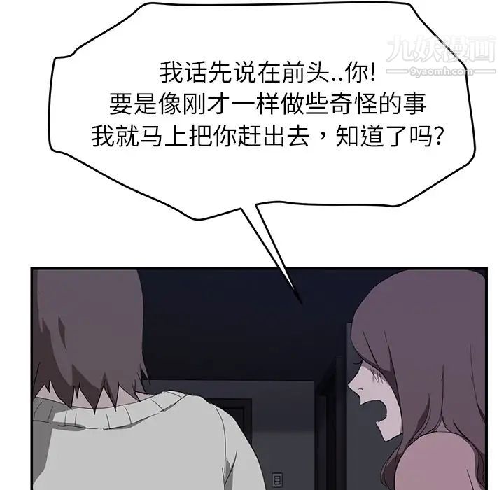 《继母》漫画 第36话